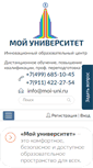 Mobile Screenshot of moi-universitet.ru